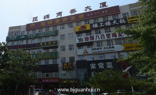 冠辉商务大厦